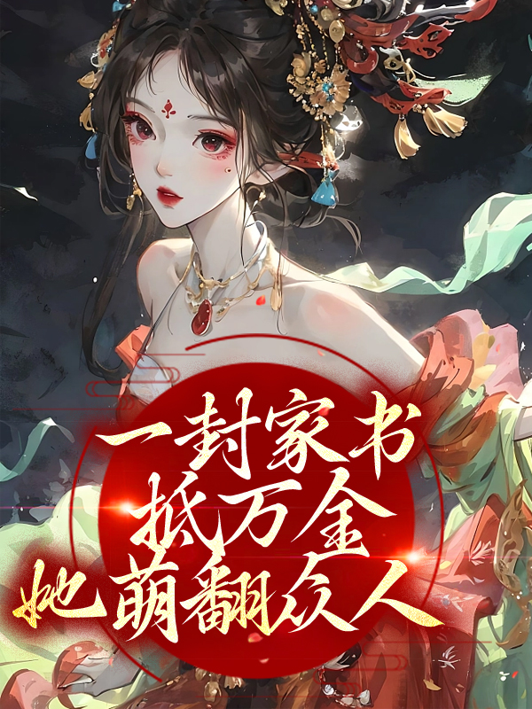 主角是江宏李氏江启江九珠的小说_江宏李氏江启江九珠小说全本章节