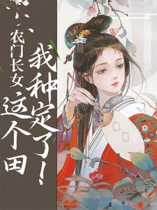 主角是李佩兰刘桂兰苏子苓张桂花的小说_李佩兰刘桂兰苏子苓张桂花免费阅读