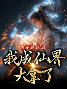 主角是江尘叶倾仙叶无道高公公的小说_江尘叶倾仙叶无道高公公全文阅读
