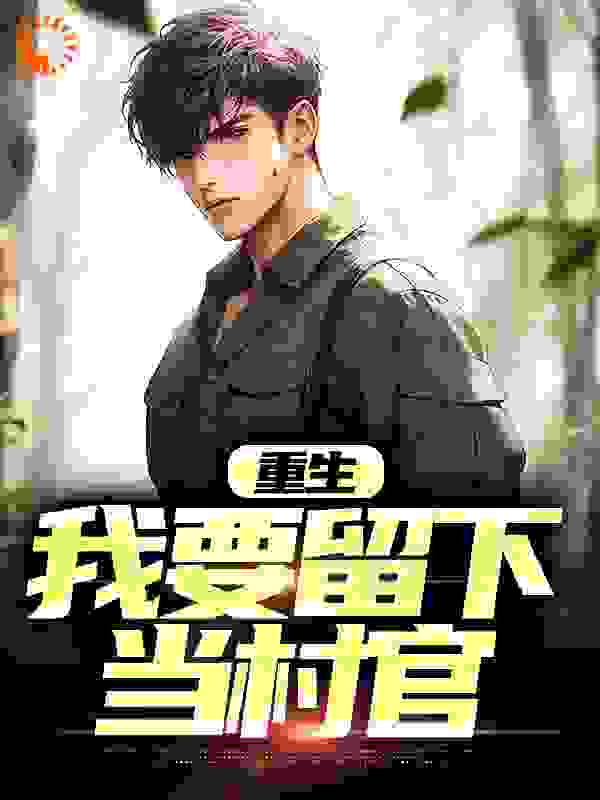 主角是王兴汉老爸大哥老妈的小说_王兴汉老爸大哥老妈小说无广告