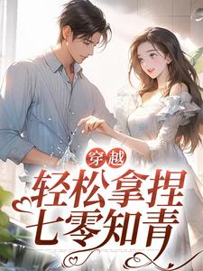 主角是李青青张兰张大花陆知青的小说_李青青张兰张大花陆知青小说全文免费阅读