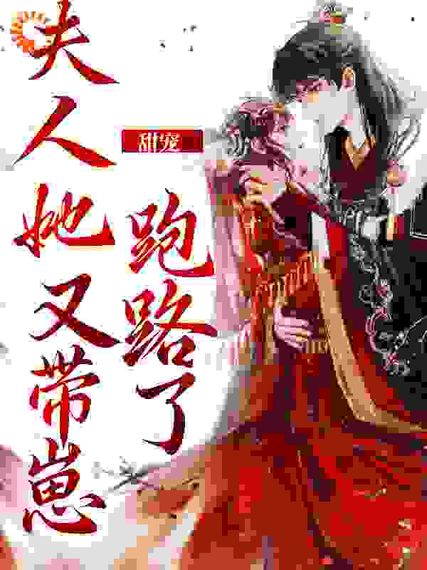 主角是俞思绵封玄逆萧七俞震棠的小说_俞思绵封玄逆萧七俞震棠小说全文免费阅读