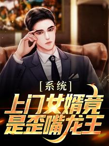 主角是叶凡唐如雪唐海的小说_叶凡唐如雪唐海免费全本阅读