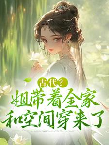主角是冷婧冷墨的小说_冷婧冷墨最新免费
