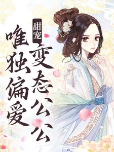 主角是江蔓厉沉江玉殊江旺的小说_江蔓厉沉江玉殊江旺全文小说