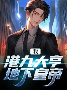 主角是魏武傻标杀手雄魏樱的小说_魏武傻标杀手雄魏樱无弹窗大结局