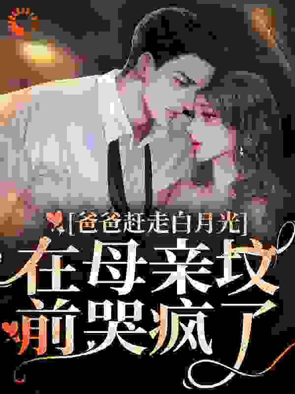 主角是路朝朝姜禾顾景渊路曼的小说_路朝朝姜禾顾景渊路曼全文小说