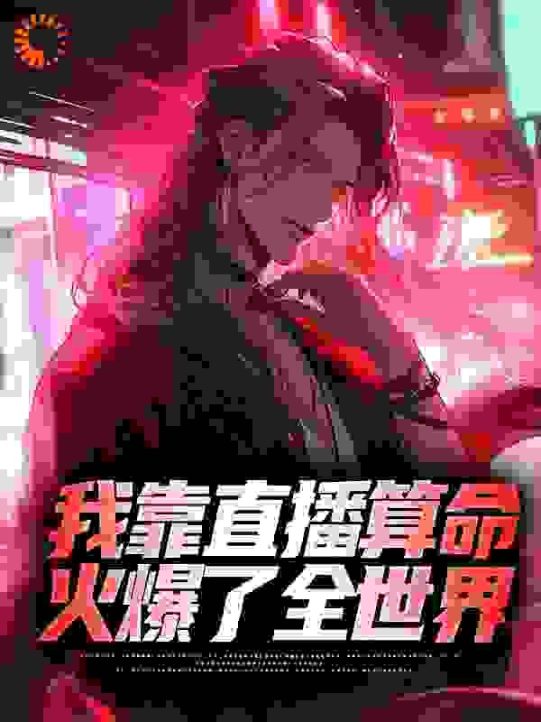 主角是杨殊猛男仨小时的小说_杨殊猛男仨小时小说最新章节