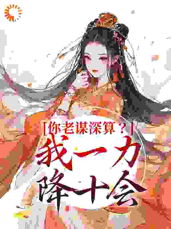 主角是唐朝朝唐暮暮唐武宋容止的小说_唐朝朝唐暮暮唐武宋容止小说全本章节