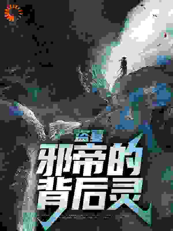 主角是吴邪小喇嘛汪家黑瞎子的小说_吴邪小喇嘛汪家黑瞎子全文小说