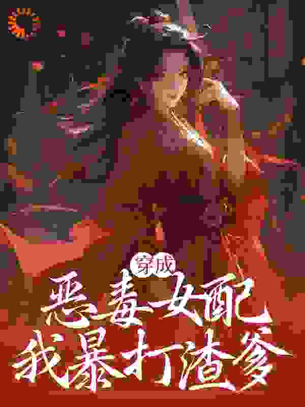 主角是苏凉苏锦儿苏云生江白芷的小说_苏凉苏锦儿苏云生江白芷最新全本小说