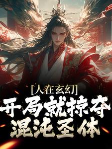主角是顾长风白念生徐怡然的小说_顾长风白念生徐怡然免费全本阅读