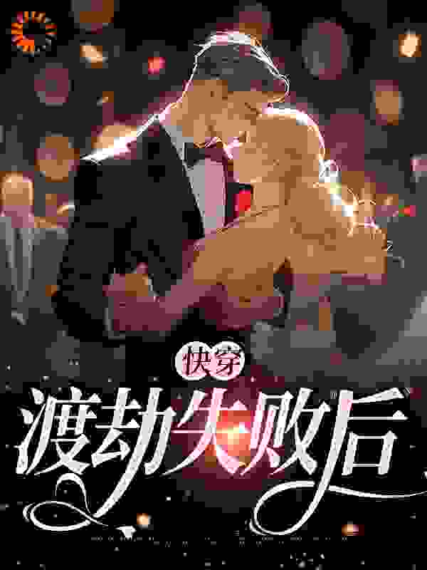 主角是沈仙棠程晓顾深徐俏的小说_沈仙棠程晓顾深徐俏小说最新章节