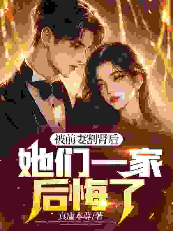 精品推荐《赘婿掌握狐族秘法，瞬间无敌天下》小说_(主角是陈阳刘月刘清欢王德发)赘婿掌握狐族秘法，瞬间无敌天下全本小说