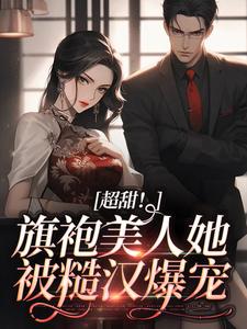 主角是J海恬蒋百川Z的小说_J海恬蒋百川Z最新小说