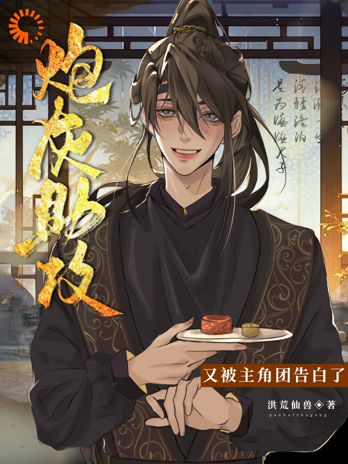 主角是谢云鹤姜明秦煜逍遥剑尊的小说_谢云鹤姜明秦煜逍遥剑尊无弹窗大结局
