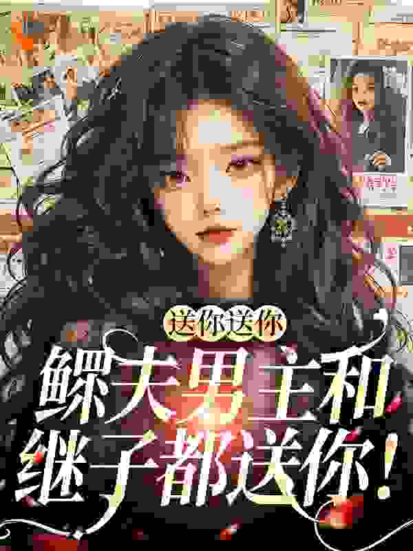 主角是曹秀琼丁小柔张美玉杨泽弘的小说_曹秀琼丁小柔张美玉杨泽弘最新章节