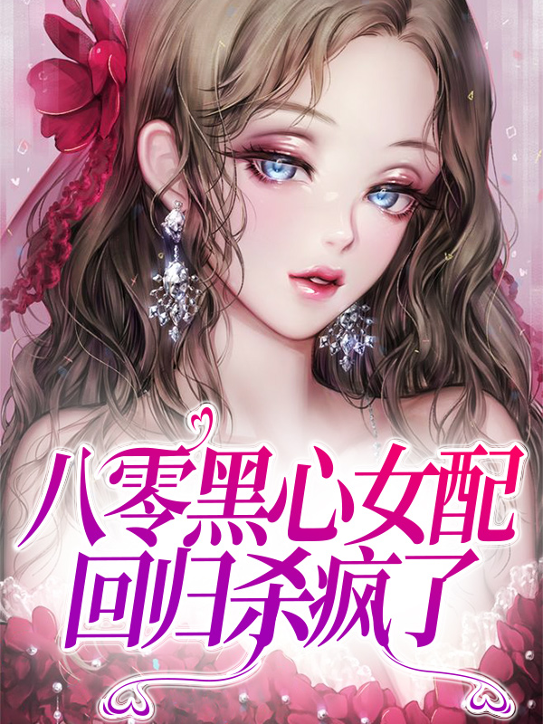 主角是楚瑶楚如烟楚青山的小说_楚瑶楚如烟楚青山小说全文阅读