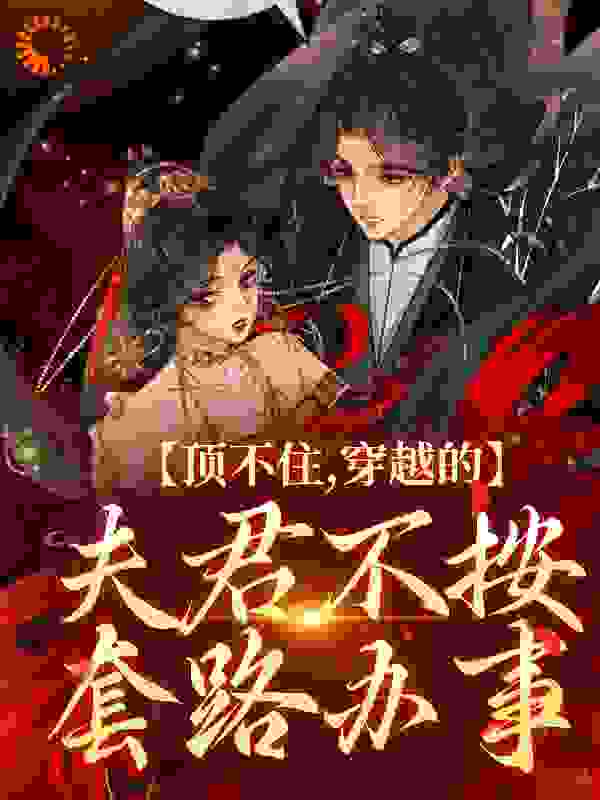 主角是祝昭后奶陈氏祝有福祝荷花的小说_祝昭后奶陈氏祝有福祝荷花免费小说