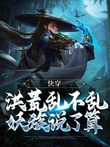 主角是林天盘古帝江祖龙的小说_林天盘古帝江祖龙小说无弹窗