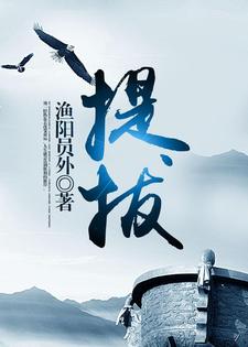 全本小说《提拔》小说_(主角是唐诚马玉婷贺年丰)提拔最新免费