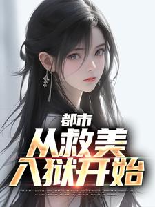 主角是马武姑姑姑父三爷的小说_马武姑姑姑父三爷小说全本章节