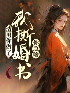 主角是沈书宁萧衍行呂茶萧母的小说_沈书宁萧衍行呂茶萧母免费阅读