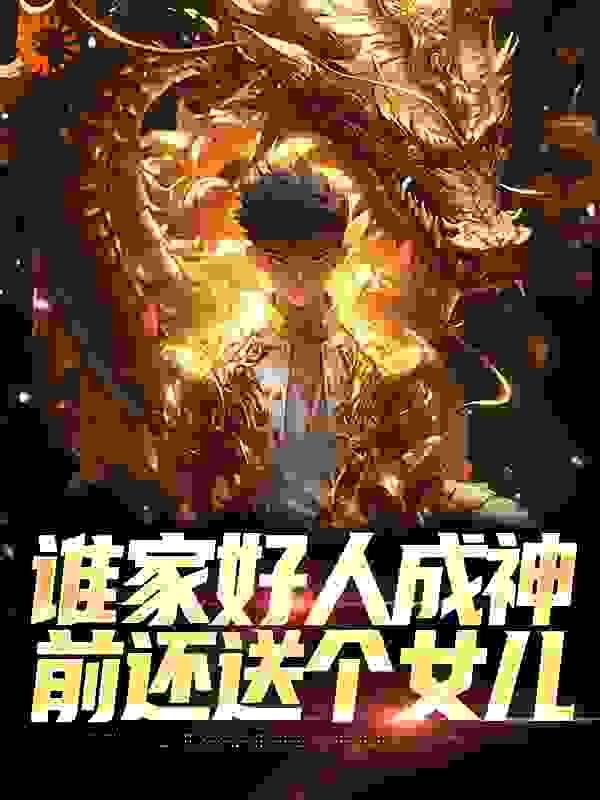 经典必看_谁家好人成神前还送个女儿_来盘饺子_姜瑜陈小宁李桃陈离