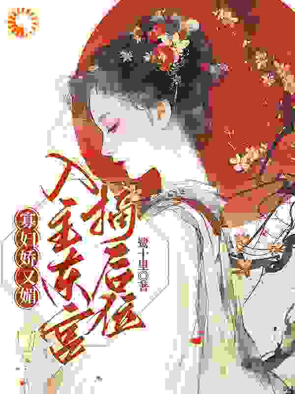 主角是姜浓沈世轩伯夫人的小说_姜浓沈世轩伯夫人最新小说