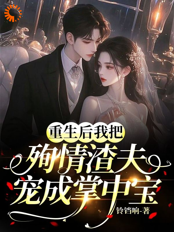 主角是沈可欣顾慎周妙言沐宸的小说_沈可欣顾慎周妙言沐宸小说免费阅读