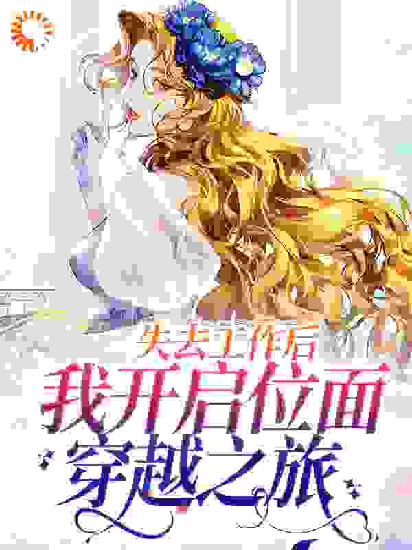 主角是姜晚晚的小说_姜晚晚最新免费