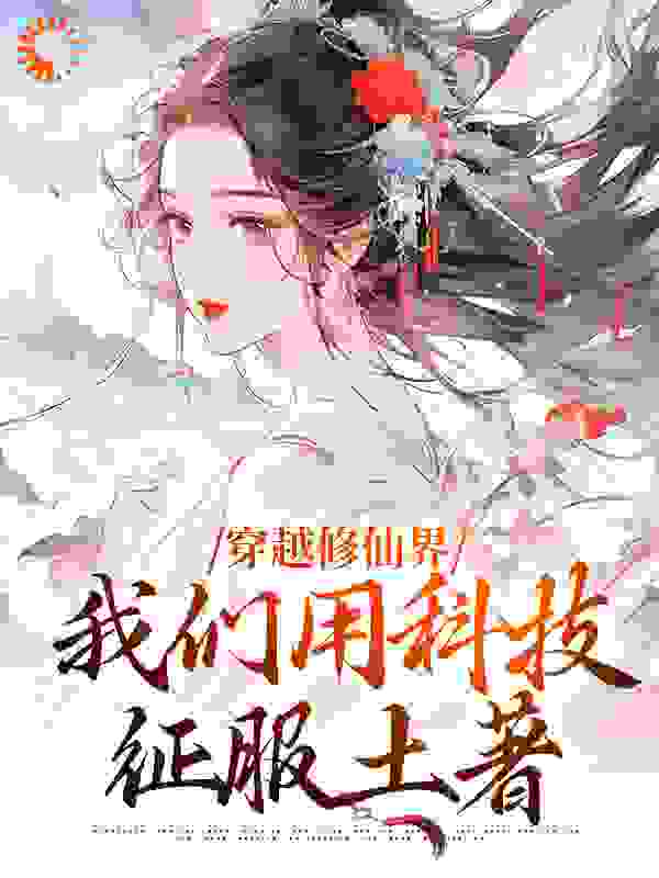 主角是秦时沈伟渊的小说_秦时沈伟渊小说无弹窗