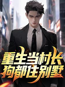 主角是吴星曹风起明秀曹强的小说_吴星曹风起明秀曹强全本章节阅读