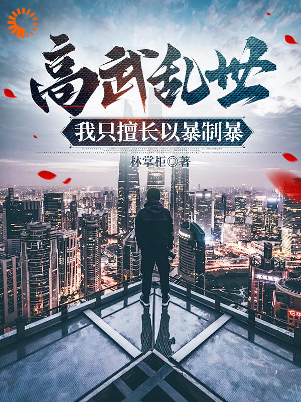 主角是顾岳刘素嬛赵登义的小说_顾岳刘素嬛赵登义小说全文免费阅读