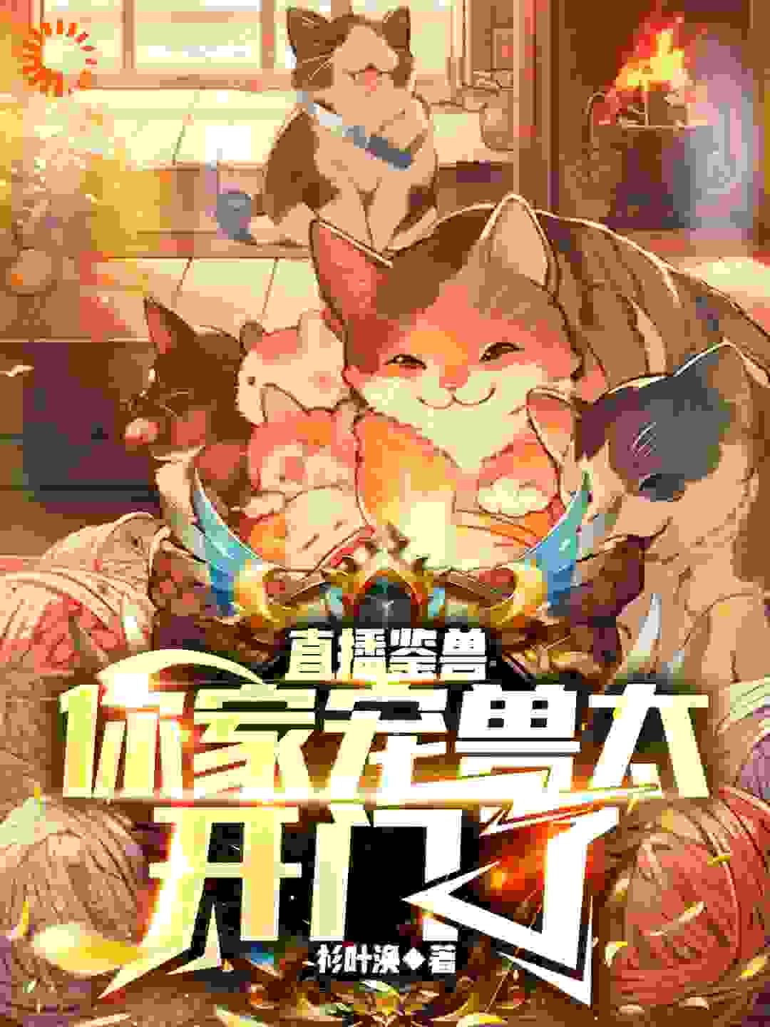主角是陆烨陈宇瑶瑶旺财的小说_陆烨陈宇瑶瑶旺财小说全文免费阅读