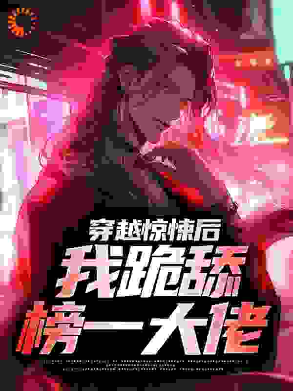 主角是霍寻静何枝霍星霍父的小说_霍寻静何枝霍星霍父全本小说