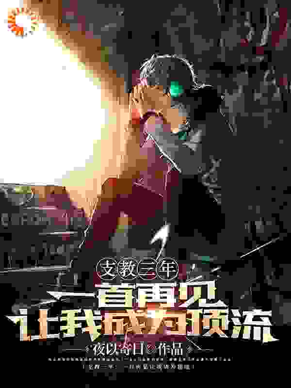 主角是陈宇张导石校长张武的小说_陈宇张导石校长张武最新全本小说