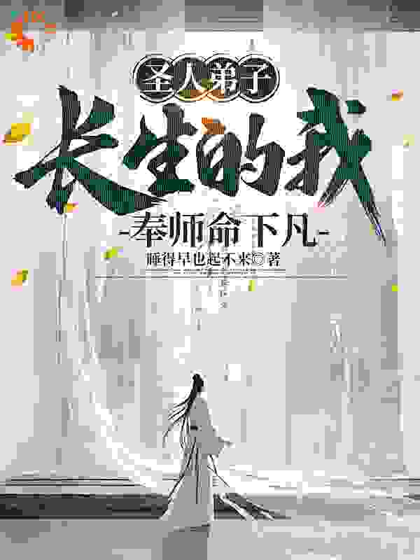 主角是李灵运李通李三狗李二狗的小说_李灵运李通李三狗李二狗小说无广告