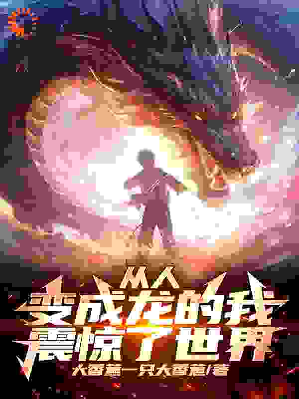 主角是苏洋苏桃红的小说_苏洋苏桃红免费阅读