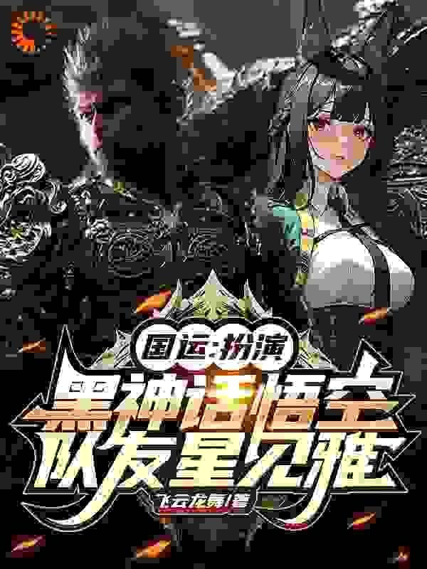 主角是秦胜川的小说_秦胜川全文小说