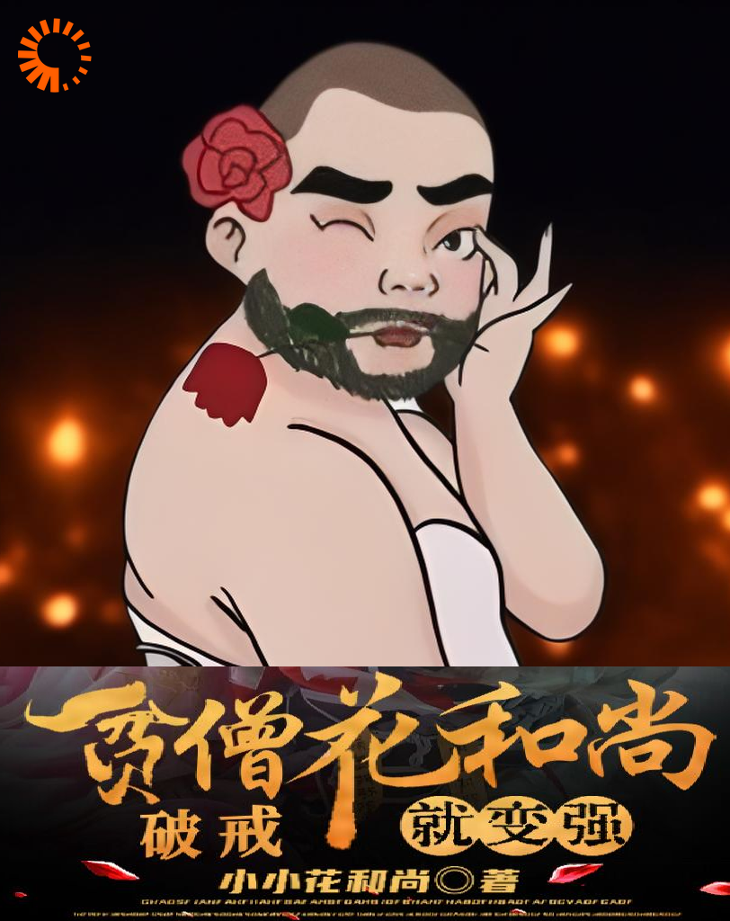 主角是鲁达宋江王英李逵的小说_鲁达宋江王英李逵小说阅读