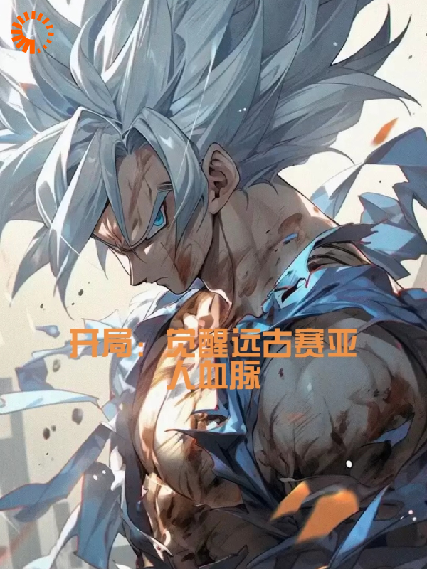 主角是江宁张杰路仁佳许飞的小说_江宁张杰路仁佳许飞全本章节阅读