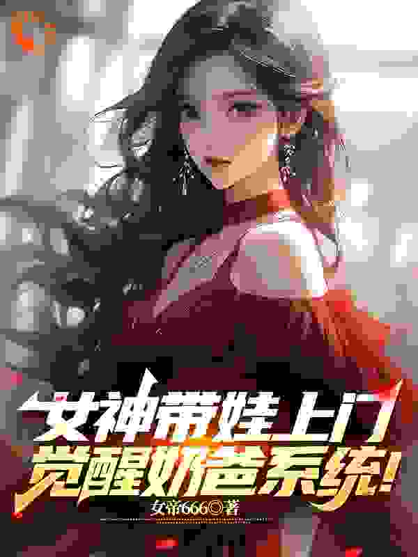 主角是林辰许梦瑶林小茜的小说_林辰许梦瑶林小茜最新免费