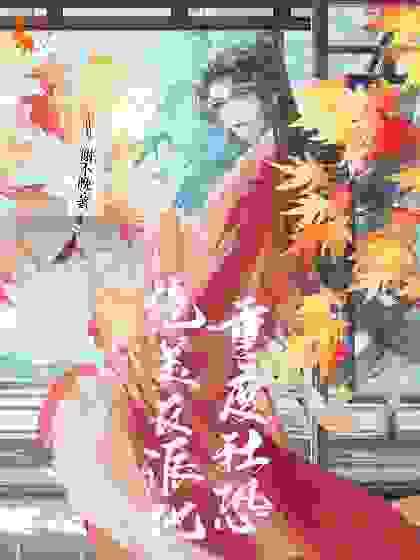 主角是墨宴柳折枝的小说_墨宴柳折枝免费全本