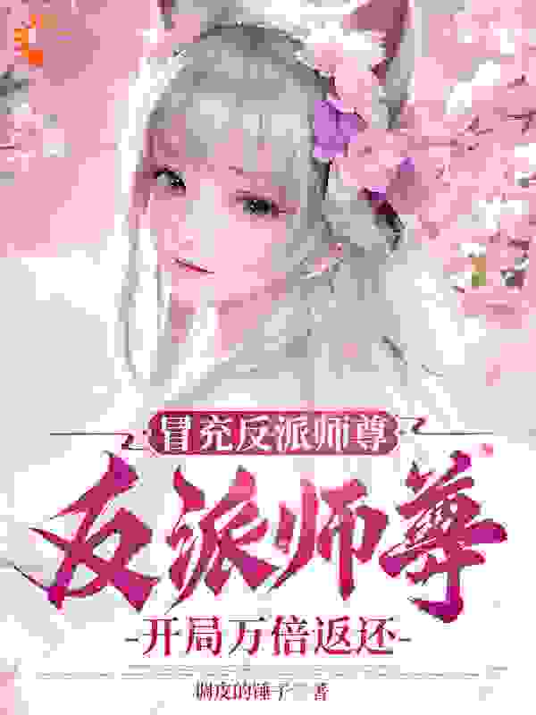 主角是陆阳唐三爷沈清秋的小说_陆阳唐三爷沈清秋全文小说
