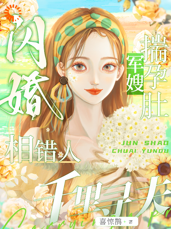 主角是苏念念苏见山王桂芬顾知野的小说_苏念念苏见山王桂芬顾知野小说全本