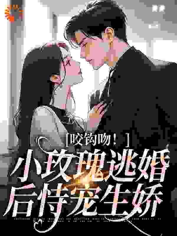 主角是林月西封泽景林锦珂的小说_林月西封泽景林锦珂最新免费