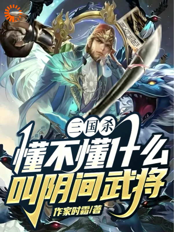主角是祁夜徐庶柳如烟界徐盛的小说_祁夜徐庶柳如烟界徐盛小说全文阅读