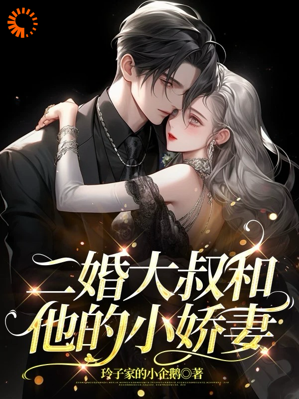 主角是李新平花颜张扬沈砚的小说_李新平花颜张扬沈砚免费小说