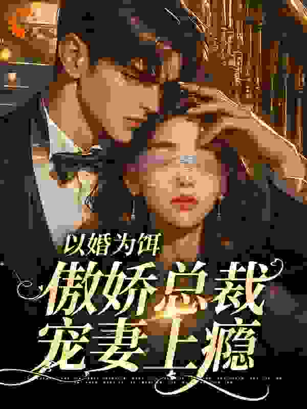 主角是张晓红王立强的小说_张晓红王立强无弹窗大结局